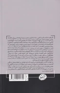 کتاب کج‌رفتاری - تصویر 2