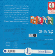 کتاب کجا بگم ببخشید؟ - تصویر 2