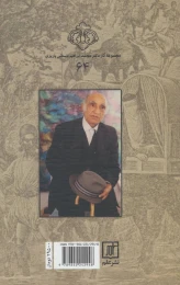 کتاب کجاوه ناهم لنگ - back