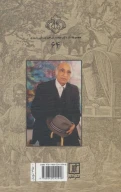 کتاب کجاوه ناهم‌لنگ - تصویر 2