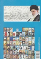 کتاب کد 82 - تصویر 2
