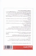 کتاب کد فکری - تصویر 2