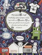 کتاب کدام هیولا؟ - تصویر 2