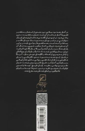 کتاب کدخدایی شیطان - back