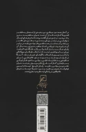 کتاب کدخدایی شیطان - تصویر 2