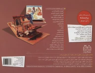 کتاب کدوی قلقله‌زن و حیوانات جنگل - تصویر 2
