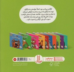 کتاب کرگدن دیگر بی ادبی نمی کند - back