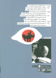 کتاب کرگدن - back