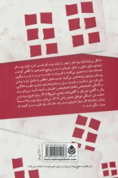 کتاب کرگدن - back