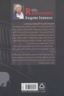 کتاب کرگدن - تصویر 2