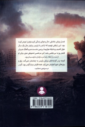 کتاب کریستوفر - back