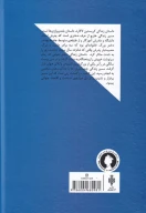 کتاب کریستین لاگارد - تصویر 2