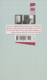 کتاب کسب و کار اعجاب - back
