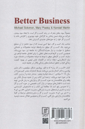 کتاب کسب و کار برتر - back
