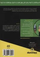 کتاب کسب‌وکار خرده‌فروشی - تصویر 2