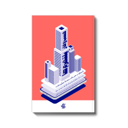 کتاب کسب و کار پلتفرم ها - front