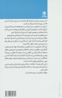 کتاب کسب‌وکارتان را در برابر ویروس مقاوم کنید - تصویر 2