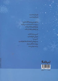 کتاب کسی که مثل هیچ کس نیست - back