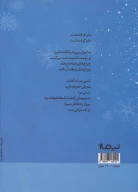 کتاب کسی‌که مثل هیچ‌کس نیست - تصویر 2