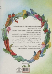 کتاب کش بازی - back