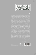 کتاب کشتن سگ سیاه افسردگی - تصویر 2