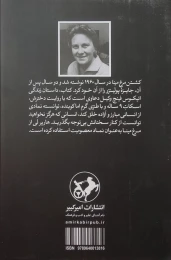 کتاب کشتن مرغ مینا - back