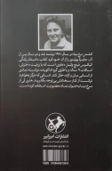 کتاب کشتن مرغ مینا - تصویر 2