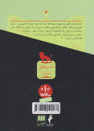 کتاب کشتی سپیده‌پیما - تصویر 2