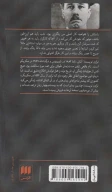 کتاب کشتی مرده‌ها - تصویر 2