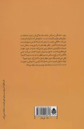 کتاب کشتی گیری که چاق نمی شد - back