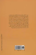 کتاب کشتی‌گیری که چاق نمی‌شد - تصویر 2
