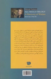 کتاب کشف جادوگران - قسمت سوم - back