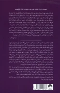 کتاب کشف شخصیت - تصویر 2