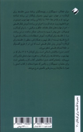کتاب کشف هری استاتلمایر - تصویر 3