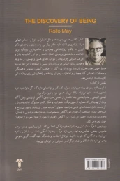 کتاب کشف هستی - back