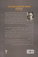 کتاب کشف هستی - تصویر 2