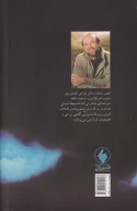 کتاب کشف و شهود دهم - تصویر 2