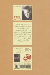 کتاب کشور آخرین ها - back