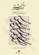 کتاب کشیده - تصویر 1