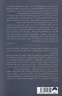 کتاب کفش ساز - تصویر 2