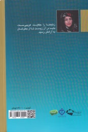 کتاب کفش های بی بند - back