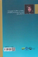 کتاب کفش‌های بی‌بند - تصویر 2