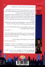 کتاب کفش های دیگری - back