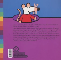 کتاب کفش و جوراب و شلوار شیمو شده ورزشکار - back