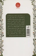کتاب کلارا و خورشید - تصویر 2