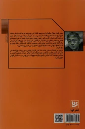 کتاب کلارا و خورشید - back