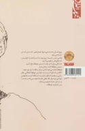کتاب کلاس اخلاق - تصویر 2