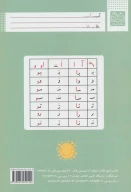 کتاب کلاس اولی، آسان بنویس - تصویر 2