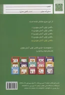 کتاب کلاس اولی، آسان بنویس - تصویر 2