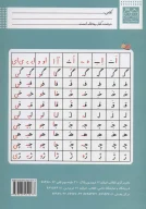 کتاب کلاس اولی،آسان بنویس - تصویر 2